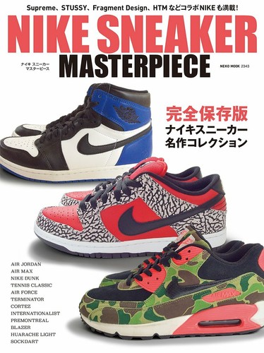 Nike sneaker masterpiece book - sneaker,