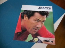 Mazda LUCE Saloon Hardtop  Japanese Brochure 1983/10 HB 13B 12A FE S2 929