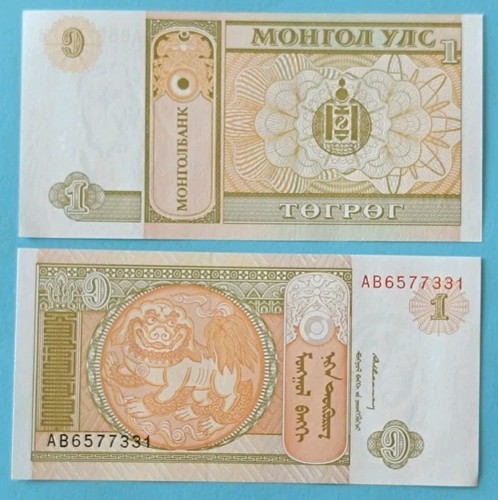 Mongolia fds - 🇲🇳, 🇲🇳
