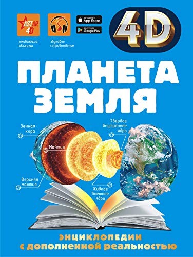 Planeta zemlya koshevar - zemlya, by