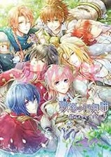 Otomate: Senjou no Waltz Libro