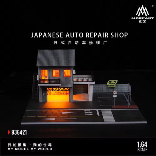 Giapponese auto - 1:64,