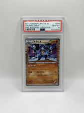 PSA 10 Lucario - Japanese BW3 Hail Blizzard Holo 034/052