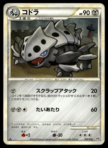 Lairon 010 019 steelix - steelix, mezzo