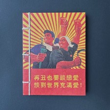 Quaderni look retrò anni 50