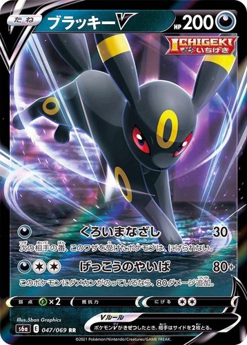 Carta pokemon umbreon - carta, v