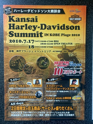Kansai harley davidson 2010 - kansai,