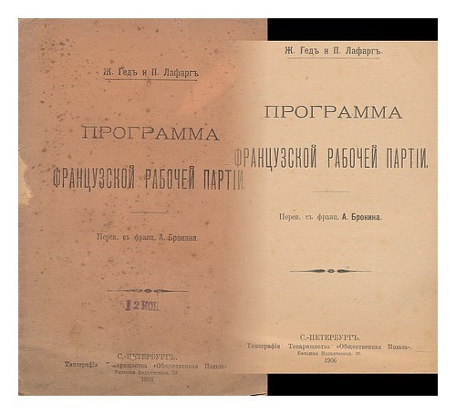 Lafargue paul programma - programma, della