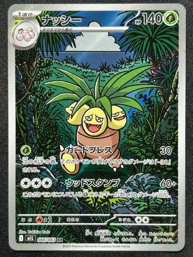 Exeggutor 066 063 m1l - m1l, mega