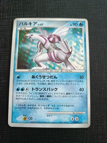 Carta pokémon palkia holo - carta,