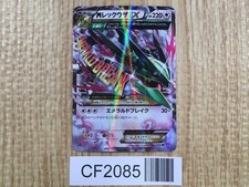 M Rayquaza EX 062/078 Doppio