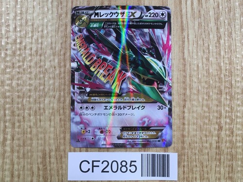 Rayquaza 062 078 doppio - m,