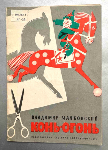 1976 mayakovsky fire horse - v.,