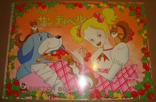 HELLO SANDYBELL SKETCHBOOK/ALBUM DA DISEGNO SHOWA NOTE ANNI '80 