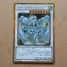 Yugioh drago polvere - yu-gi-oh,
