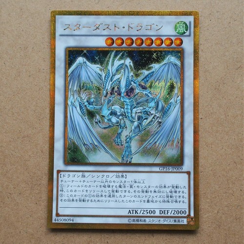 Yugioh drago polvere - yu-gi-oh,