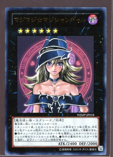 Mago magi giapponese ragazza - giapponese,