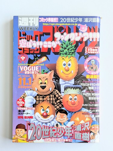 Big comic spirits 1999 20th - big,