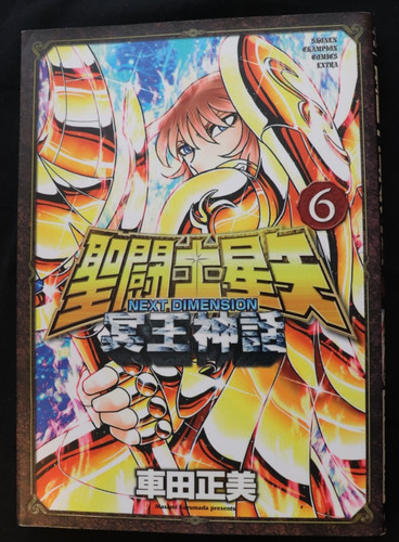 Saint seiya next - saint,