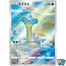 Pokémon Lapras 177-172 AR