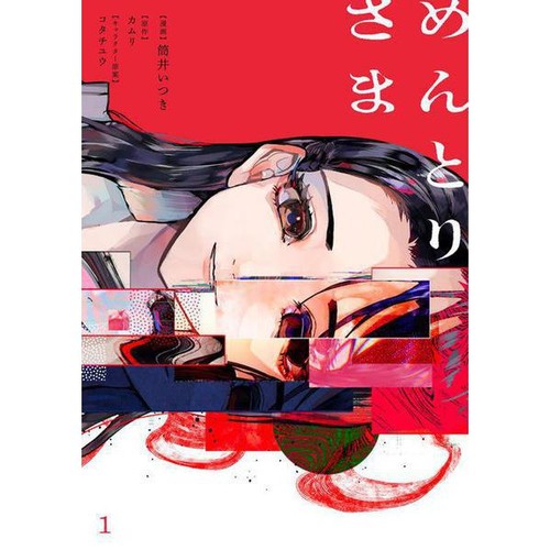 Mentorisama manga comic - mentorisama,