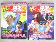 YU YU HAKUSHO manga anime
