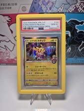 2020 POKEMON JAPANESE S PROMO