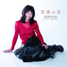 [CD] Egao no Hana Nomal
