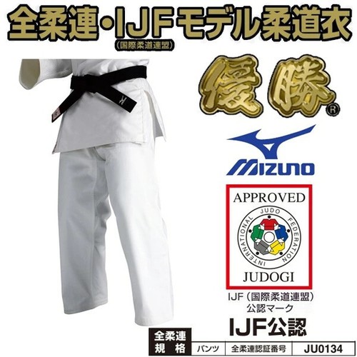 Pantalone uniforme mizuno judo - mizuno,