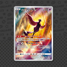 Galarian Articuno AR 182/172