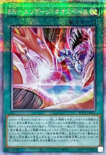 Pote jp051 yugioh - yugioh,