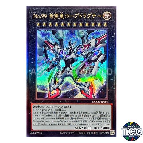 Numero utopia dragonar ul - numero,