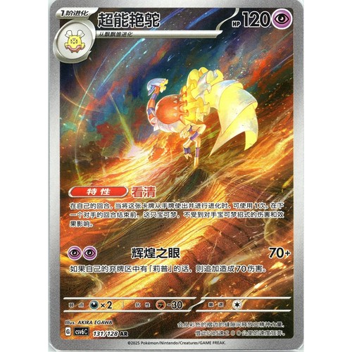 Carta cinese 2025 pokemon - 2025, tcg