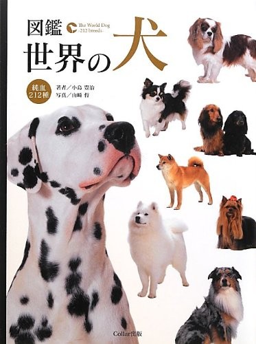 Encyclopedia dogs the - of,