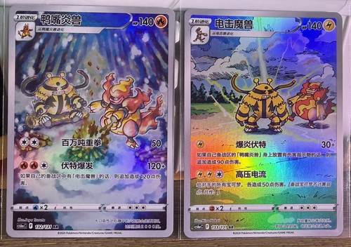 Carta pokemon magmortar - pokemon,