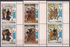 Ciad Expo Osaka Giochi Olimpici Sapporo Quadri Giapponesi Donna Costumi Oro MNH