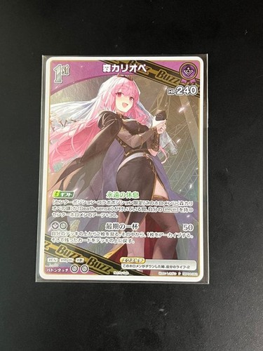 Hololive ocg hbp04 062 pr - hololive,