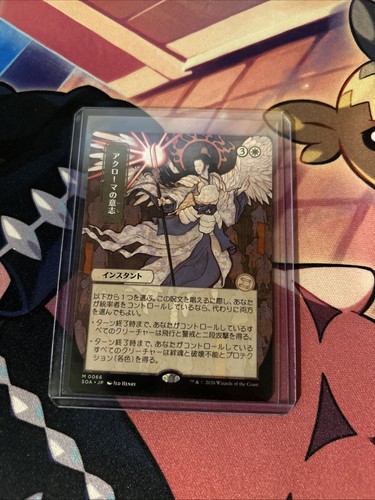 Akroma will jp alternate - akroma's,