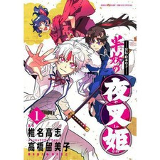 Half-Demon Yashahime Another