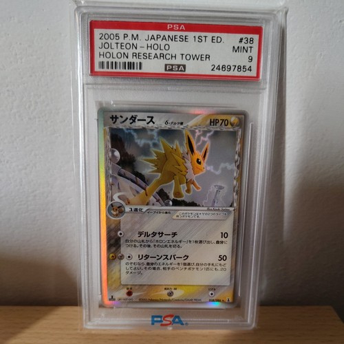 2005 pokemon japanese - japanese, #038