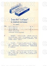 C8323 PUBBLICITA MEDICINA FARMACIA INIEZIONE VITAMINA COMPLEX NATIONAL THAILAND