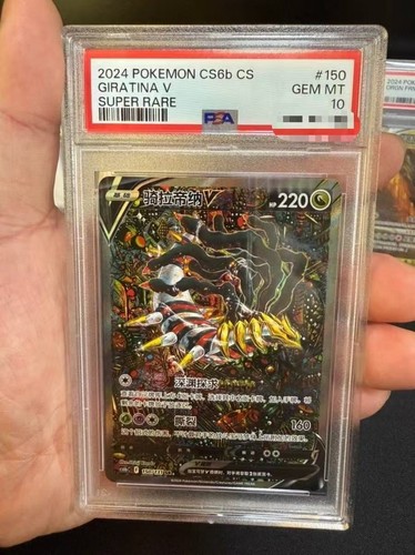 Psa 2024 pokemon cs6b cs - cs6b,