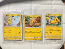 Pokemon TCG S-Chinese Card