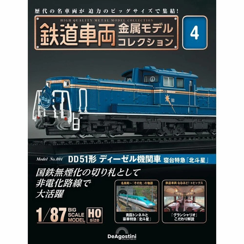 Agostini rail cars metal - agostini,