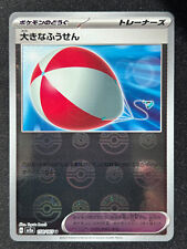 BIG AIR BALOON REVERSE