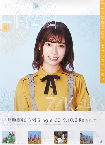 Poster hinatazaka46 mei - poster,