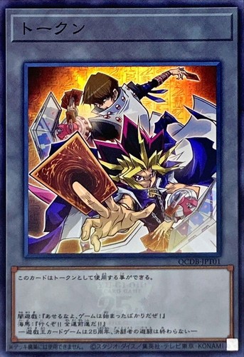 Qcdb jpt01 yugioh - qcdb-jpt01,
