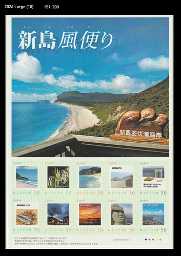 新島 isola niijima - 新島,, di