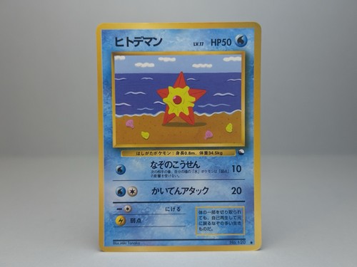 Staryu 120 carte - staryu, n.120