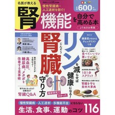 Health Guide Book for